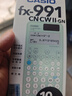卡西欧（CASIO）fx-991CNCW科学函数计算器升级款大学生物理化学生物竞赛考试学习专用薄荷绿色（新老品随机发货） 实拍图
