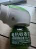 润本电蚊香液驱蚊液45ml*4瓶+1个定时加热器驱蚊防蚊蚊香无香型 实拍图