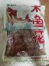 盛源来木鱼花80g日式昆布家用干鲣鱼柴鱼片章鱼烧小丸子寿司材料 实拍图