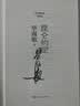 毕淑敏温暖四部曲 毕淑敏30年散文精华 暖心疗愈 插图典藏（京东套装4册） 智元微库出品 晒单实拍图