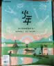 少年新知杂志2026年1-9/10月新【2027全年/半年订阅/学科合集语文历史化学物理地理】三联生活周刊青少年版原创9-16岁中小学生人文思辨思维启蒙训练认知少儿阅读插画故事书非过刊K 现货【共2本 实拍图