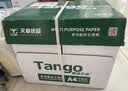 天章 （TANGO）A4打印纸70g500张*5包 新绿天章【豪华品质】整箱2500张白纸双面打印复印纸 纸张洁白企业合同存档 实拍图