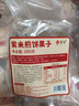 悦味纪 手工紫米煎饼果子200g*4包 零泡打粉 杂粮卷饼夹油条 早餐半成品 实拍图