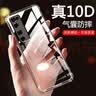 AOYAMIC 适用华为nova7手机壳nova7pro/se保护套气囊防摔软壳全包简约透明超薄硅胶男女 适用于 华为nova7pro 5G透明白 气囊防摔透明软壳【单壳】 实拍图