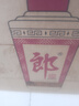郎酒 郎牌郎酒 酱香型白酒 53度 500mL*6瓶 （六瓶装） 实拍图