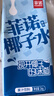 菲诺 100%果汁含量椰子水 网红0脂肪追剧椰青电解质果汁饮料 1kg  实拍图