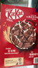 雀巢（Nestle）KitKat奇巧巧克力谷物脆330g麦片零食儿童欧洲原装进口 实拍图