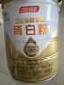 汤臣倍健星钻蛋白粉650g 免疫球蛋白乳清蛋白粉 成人中老年增强免疫力 实拍图