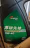 龙润润滑油净碳先锋 机油全合成5W-40(5w40)SP级/A3B4 京东养车汽车保养 实拍图