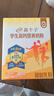 伊利高个子学生奶粉 儿童奶粉 营养高锌高钙牛磺酸益生菌 便携装 700g 实拍图