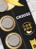 传应南孚石墨烯CR2032纽扣电池5粒3V锂电池适用大众奥迪宝马等汽车钥匙遥控器小米盒子耳温枪等cr2032 实拍图