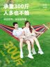 探险者（TAN XIAN ZHE）吊床户外秋千室内单人吊床双人吊床加宽加厚帆布秋千宿舍吊床 【升级防侧翻】双人加宽彩虹色 实拍图