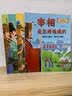 【新书】历史名人是怎样炼成的 全4册  段张取义 正版 小学生 历史人物故事 课外阅读书籍 历史科普 励志 逆商培养 儿童文学  品格培养 实拍图
