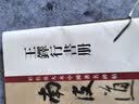 王铎书唐人诗册 中华经典碑帖彩色放大本 中华书局自营正版 实拍图