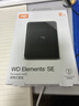 西部数据（WD）移动硬盘2TB USB3.0 SE系列 2.5英寸 机械硬盘 笔记本电脑外接 外置存储办公 大容量家庭存储 实拍图