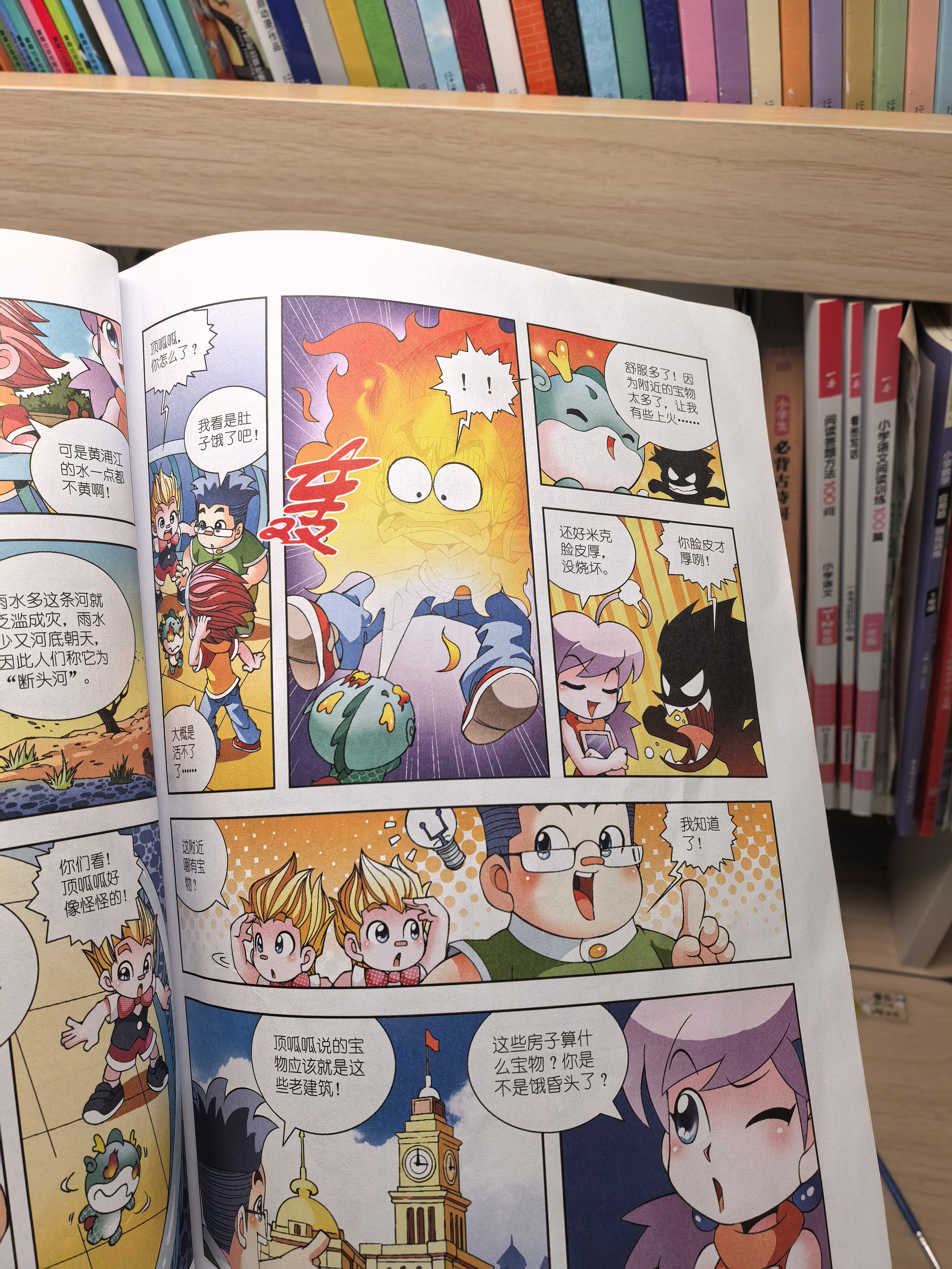 大中华寻宝记系列·儿童中国地理科普知识百科漫画书（17-20册套装共4本）（广东/辽宁/香港/贵州）儿童科普人文地理科普漫画小学生课外阅读 寻宝记一升二暑假衔接小升初儿童礼物京东自营正版 实拍图