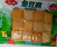 安井锁鲜装鱼豆腐 240g/包 鱼糜含量≥65% 火锅麻辣烫关东煮烧烤食材 实拍图