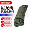 九千谷尼龙绳8mm*100米 军绿色打包绳 打包带 高强度捆绑捆扎绳 包芯耐磨抗老化尼龙扎带 编织绳晾衣绳包装绳 实拍图