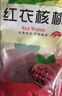 橙瑟新货新疆阿克苏红核桃薄壳红衣核桃 薄皮红皮核桃仁坚果零食特产 精选红核桃500克/袋*5 实拍图
