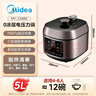 美的（Midea）0涂层钢胆电压力锅5L提鲜双胆家用煲汤全自动智能预约开盖煮电饭煲4-6人高压锅C540G 实拍图