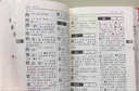 新华字典第12版双色本赠新华词典数字版1年使用权 商务印书馆2025年新版中小学生语文常备工具书 可搭购教材教辅现代汉语词典古汉语常用字字典牛津高阶英语词典作文书成语古代汉语词典 实拍图