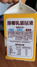 皇家小虎厚椰乳蛋挞皮蛋挞液套装1.5kg半成品0反式脂肪酸葡式蛋塔源头直发 实拍图