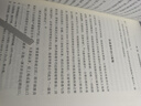 鸣沙：“战时繁荣”：1937—1945年温州的经济贸易及其统制 实拍图