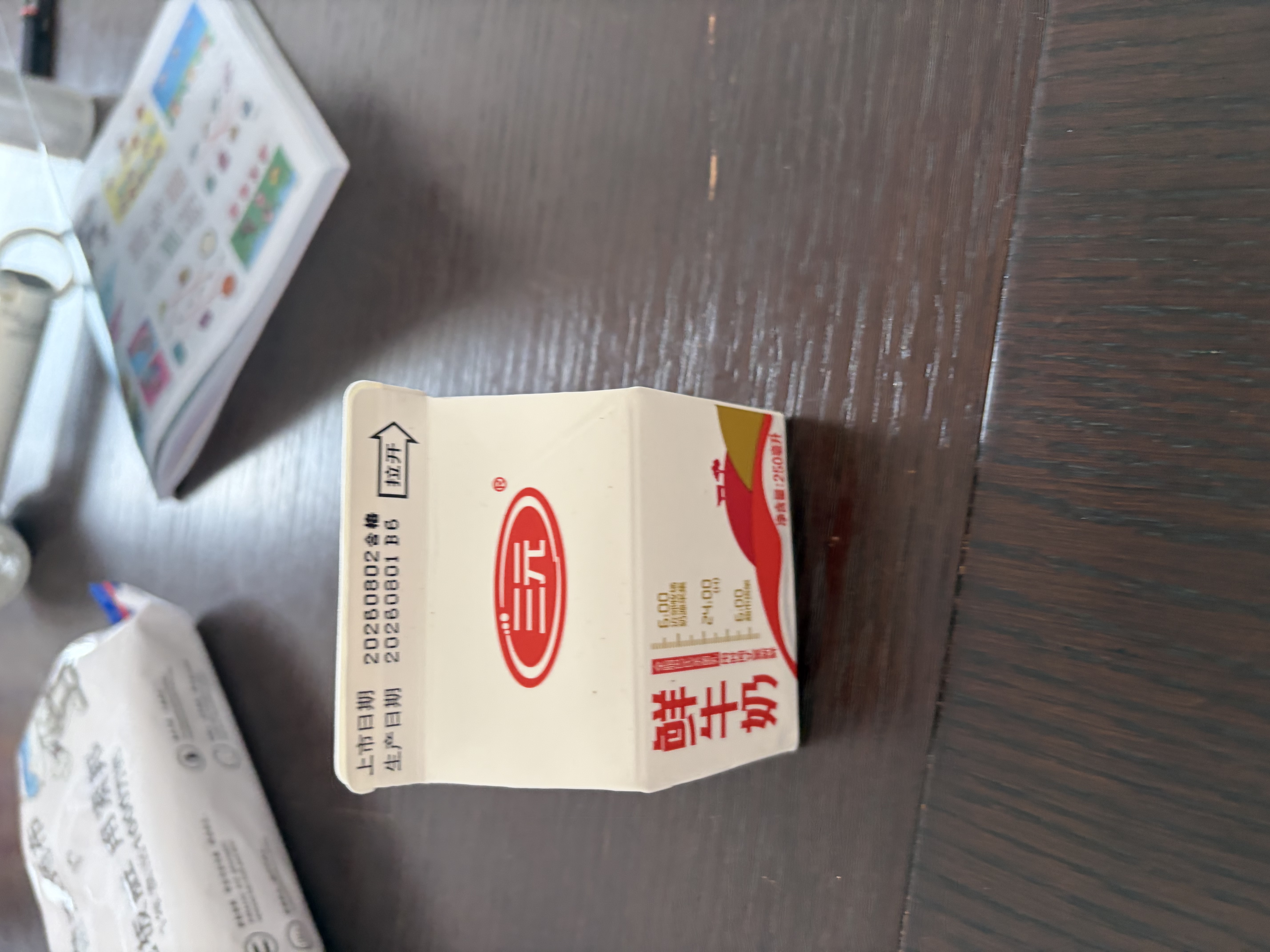 三元鲜牛奶全脂巴氏杀菌乳250ml*12盒 鲜奶冷藏 早餐搭档 实拍图