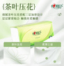 心相印【樊振东推荐】抽纸茶语丝享 3层150抽*24包S码 纸巾整箱卫生纸 实拍图