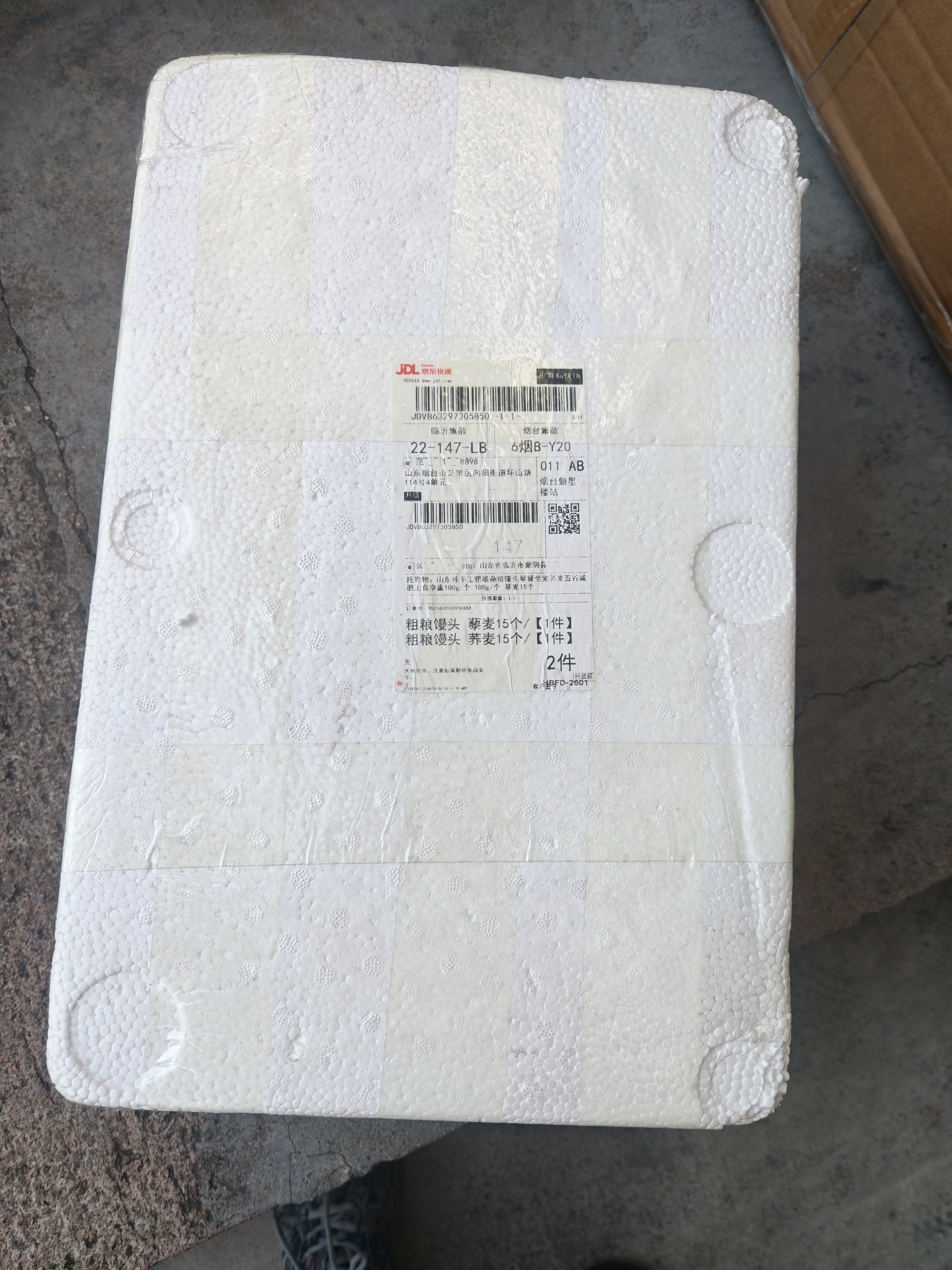 山东纯手工粗粮杂粮馒头早餐全麦荞麦五谷减肥主食净重100g/个 100g/个 荞麦15个 实拍图