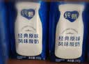 蒙牛【18天新鲜直达】纯甄原味风味酸奶200g*24盒 整箱酸牛奶最新日期 实拍图