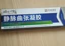 时珍世家 金系列静脉曲张专用蚯蚓腿可搭二级弹力袜进口医用治疗冷敷凝胶非膏药贴 实拍图