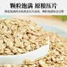 人民食品 有机生燕麦片1kg纯小燕麦片需煮0糖低减脂肥肪无添加早餐 实拍图