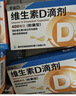 星鲨维生素D滴剂 30粒维生素d3儿童3-12岁1-3岁婴幼儿0-6个月青少年11-17岁促钙吸收京东自营大药房全年龄段可用 实拍图