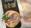 正大琵琶腿2斤 鸡腿鸡肉鸡腿肉生鲜早餐鸡腿烧烤琵琶腿 实拍图