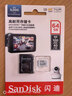 闪迪（SanDisk）64GB TF（MicroSD）4K内存卡 行车记录仪 监控摄像头专用 循环录制5,000小时 高耐用存储卡 实拍图