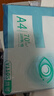 【万人抢购】A4纸打印纸护眼复印纸70ga4学生草稿纸凭证纸白纸考研学生用画画纸办公用品 A4护眼纸100张【可拍3单】 实拍图