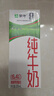 蒙牛【新鲜日期】全脂纯牛奶200ml*24盒 家庭送礼囤货 电商定制 实拍图
