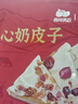 西域美农厚乳高钙夹心奶皮子280g 酸甜不腻高钙高蛋白 独立小包装 实拍图