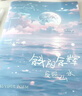 思进（SIJIN） 笔记本子胶套本文具加厚胶套记事本日记本韩国小清新简约大学生批发笔记本子 B5流入晚霞【96张/本】【送】5支中性笔 5本装 实拍图