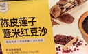 艾尚燕陈皮莲子薏米红豆沙168g*6碗礼盒礼品送礼长辈 孕妇补品 生日礼物 实拍图