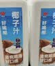 味全每日C好喝椰 椰汁植物蛋白饮料1600ml家庭装聚餐 实拍图