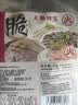 大龍燚火锅四宝2斤食材套餐毛肚生鲜黑白千层鸭肠牛肚百叶固形物70% 实拍图
