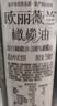 欧丽薇兰 Olivoila【保真橄榄油】食用油 压榨纯正橄榄油 750ml 实拍图