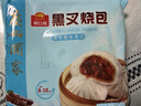 广州酒家核桃包750g 20个 早餐半成品早茶点心包子面点食品美食面点预制菜 实拍图