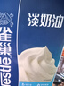 雀巢（Nestle）淡奶油1L*2 动物性稀奶油 蛋糕裱花面包蛋挞甜品 奶茶奶盖 实拍图