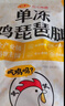 正大琵琶腿2斤 鸡腿鸡肉鸡腿肉生鲜早餐鸡腿烧烤琵琶腿 实拍图