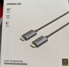 绿联HDMI线2.1版8K60Hz 4K240Hz高清视频连接线兼容HDMI2.0笔记本电脑接电视显示器投影仪1.5米25909 实拍图