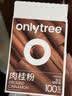 only tree天然纯肉桂粉原桂皮烘焙超级食物健身营养咖啡伴侣调料冲饮粉40g 实拍图