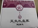 同仁堂北京同仁堂艾灸盒随身家用纯铜艾灸柱条罐无烟礼品盒 送60粒艾柱 实拍图